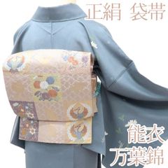 かもめ様専用 着物 帯 セット - メルカリ