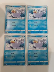 ポケモンカード　パウワウ　S―142