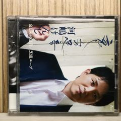一路真輝 純名里沙 美わしのウィーンを歌う サイン入り - メルカリ