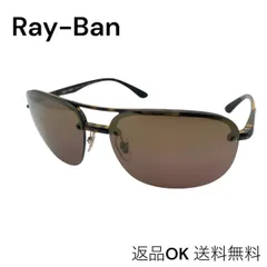 【返品OK】美品 Ray-Ban レイバン クロマンス RB4275CH 710/6B 63▢15 140 サングラス 偏光レンズ メガネ ブラウン ケース付き 【D】
