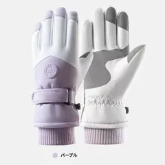 🧤女性用 防寒手袋 タッチパネル対応 撥水加工 滑り止め 紛失防止 防風 保温 厚手 通気性 耐久性 スキー 登山 雪遊び 除雪作業 レディース アウトドア用