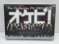 2026年最新】dvd オケピの人気アイテム - メルカリ