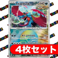 2025年最新】トドロクツキ モンスターボールミラーの人気アイテム