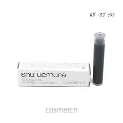 【メール便発送】 シュウウエムラ shu uemura カリグラフィック アイライナー b カートリッジ #ダークブラウン 【国内正規品】 【送料無料】のサムネイル