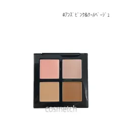 【メール便発送】 シュウウエムラ shu uemura アンリミテッド CCC クワッドコンシーラー #アンズピンク&クールベージュ 【国内正規品】のサムネイル