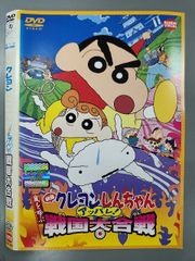 ○019698 렌탈 UP●DVD 영화 크레용 신짱 아라시를 부르는 어파레!전국 대합전 *케이스 없음/재생 불량 있음