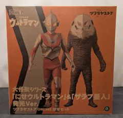 2025年最新】ウルトラ怪獣シリーズEX ザラブ星人の人気アイテム - メルカリ