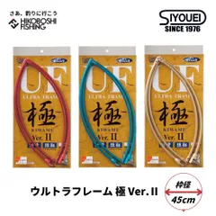 2026年最新】昌栄 ウルトラフレーム極の人気アイテム - メルカリ