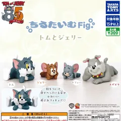 ちるたいむFig. Tom and Jerry トムとジェリー [全4種セット フルコンプ] ガチャガチャ カプセルトイ