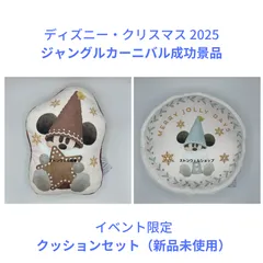 2025年最新】リルリンリン クッションの人気アイテム - メルカリ