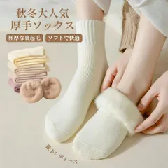 靴下 レディース 色選べる ソックス 秋 【速熱38℃恒温?雲感裏パイル?裸足のよな履き心地】 保温 消臭 吸汗速乾 耐久性 伸縮性 ソックス ソ