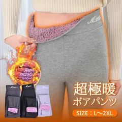 レギンス 裏ボア レディース インナー タイツ トレンカ パンツ ボアパンツ発熱 美脚 ヒートレギンス 暖かい レギンスパンツ ボア 厚手 ルー
