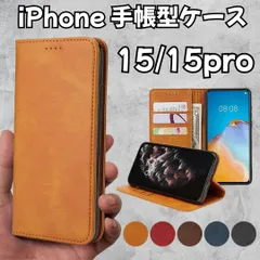 iPhone15 / 15pro⭐手帳型 カバー ケース スマホ 耐衝撃 全面保護 シンプル スリム カード収納 マグネット