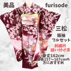 2025年最新】furisodeの人気アイテム - メルカリ