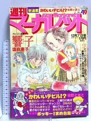 2026年最新】あつたゆりこの人気アイテム - メルカリ