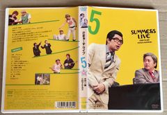 美品】DVD さまぁ～ず ライブ5 SUMMERS LIVE 5 - メルカリ