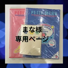 まな様専用ページです　　他のお客様はご遠慮ください