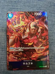 サカズキ SR パラレル OP02-099  シリーズ: ONEPIECE CARD GAME セット: 【OP-02】頂上決戦 カード名: サカズキ 型番: OP02-099 レアリティ: SR