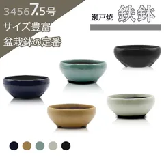 瀬戸　瑠璃釉　植木鉢　珍品　骨董 瀬戸 瑠璃釉 植木鉢 珍品 骨董