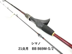 2025年最新】B69 炎月の人気アイテム - メルカリ