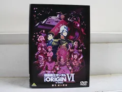 2025年最新】機動戦士ガンダム the origin dvd セットの人気アイテム
