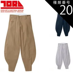 種類20：14 ノウコン/95 寅壱 細身超超ロング八分 3922-448 |  寅壱 作業服 ワークウェア 高機能 おしゃれ メンズ 人気