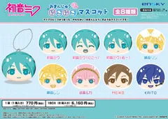 【新品/公式】初音ミク_おまんじゅうにぎにぎマスコット【コンプリートBOX／8個入り】 公式グッズ colleize