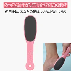 角質取り かかとやすり かかと削り 踵 角質取り 足の裏 角質取り フットファイル 角質リムーバー 足やすり 老廃角質除去 死皮取り 足裏ケア 全身水洗い可能 長持ち 滑り止めハンドル付きのサムネイル