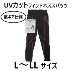 フィットネススパッツ UV レディース L～LL ピンクライン ブラック  冬