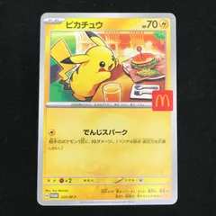 2026年最新】ピカチュウm promoの人気アイテム - メルカリ