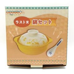 ゆるキャン△くじ 志摩リン バースデー ラスト賞 鍋セット2個 - メルカリ