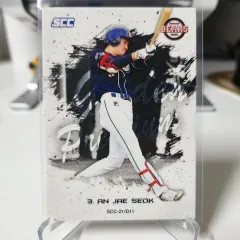 斗山ベアーズ アン・ジェソク 2021 SCC エッチング カード (ルーキー シーズン)