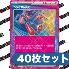 ポケモンカード つりざおMAX ACE 40枚セット まとめ売り