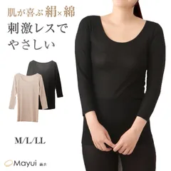 シルク コットン インナー 8分袖 レディース 薄手 M～LL 長袖 肌側 シルク100% 表側 綿100% 冷えとり 絹 綿 コットン 肌着 柔らかい 快適 女性 婦人 下着 深あき シャツ tシャツ 肌に優しい 春夏 秋冬 オールシーズン (送料無料)