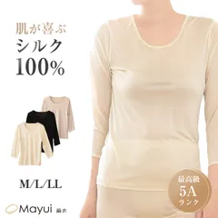 シルク インナー レディース 長袖 8分袖 シャツ M～LL ニット シルク100％ 薄手 女性 肌着 下着 長袖シャツ uvカット 敏感肌 冷え取り 冷え対策 防寒 肌に優しい 柔らかい 蒸れにくい 春夏 秋冬 オールシーズン (送料無料)