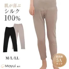 シルク ロングボトム ペチパンツ ズボン下 レディース M～LL ニット シルク100% ペチパン ペチコート スカートインナー 静電気 透けない 冷え取り 通気性 スラックス下 敏感肌 快適 柔らかい 肌に優しい 春夏 秋冬 オールシーズン (送料無料)