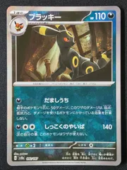 2025年最新】テラスタルフェスex ブラッキー マスターボールの人気