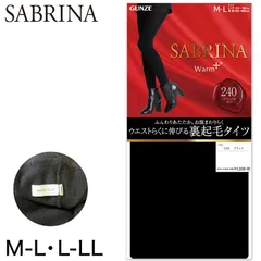 グンゼ サブリナ タイツ 裏起毛 厚手 レディース 240デニール M-L・L-LL 暖かい あったか 冬 黒 防寒 お腹 締め付けない ウエストらくらく 厚地