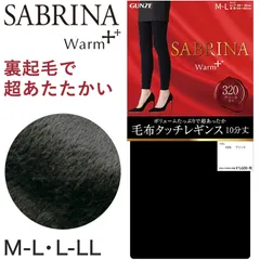 グンゼ サブリナ レギンス 裏起毛 10分丈 厚手 320デニール レディース M-L・L-LL 冬 スパッツ 毛布タッチ 毛布みたい あったか 暖かい 防寒 黒