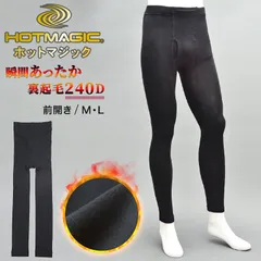 グンゼ 裏起毛 メンズ タイツ 240デニール 10分丈 前あき M・L ホットマジック ズボン下 ロングタイツ レギンス スパッツ 厚手 防寒 冬 冷え対策 (在庫限り)