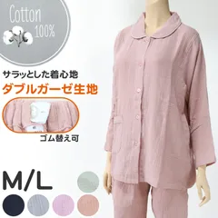 パジャマ レディース 綿100% 長袖 ガーゼ 春夏 シンプル 婦人 部屋着 M L 長ズボン 薄い 薄手 綿 寝巻 ルームウェア 上下セット 女性 プレゼント ギフト