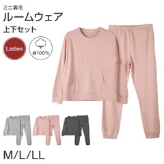 ルームウェア レディース 綿100 パジャマ 長袖 上下セット 保温 丸首 クルーネック 部屋着 M L LL 婦人 女性 無地 セットアップ シンプル リラックスウェア スウェット 長ズボン マフポケット 裾しぼり ウエストひも ポケット付き
