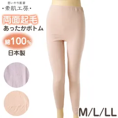 肌着 レディース 10分丈 ボトム 綿100% 婦人 無地 両起毛 日本製 M L LL 裏起毛 股引 スパッツ あったかインナー 起毛 綿 コットン 暖かい ズボン 防寒 静電気 冬
