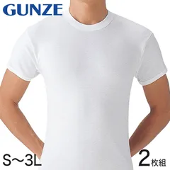 グンゼ 綿100% 肌着 メンズ 半袖 インナーシャツ 丸首 2枚組 S～3L 白 無地 コットン セット tシャツ クルーネック アンダーウェア インナー 下着 男性 紳士