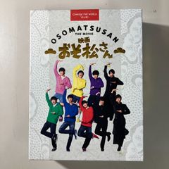映画 おそ松さん 超豪華コンプリートBOX Snow Man - メルカリ