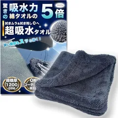 EASYTOCARRY 超吸水 洗車タオル 極厚1200GSM マイクロファイバー ドライタオル バイク コーティング車対応 クロス (ネイビー,  40cmx40cm)