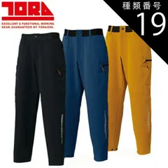 種類19：49 マスタード/LL 寅壱 カーゴテーパードパンツ 9224-211 |  作業ズボン カーゴパンツ ストレッチ メンズ 通気性  ワークパンツ おしゃれ 人気