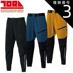 種類3：13 クロ/5L(＋600円) 寅壱 ハイブリットジョガーパンツ 9224-245 |  作業ズボン カーゴパンツ ストレッチ メンズ 通気性  ワークパンツ おしゃれ 人気