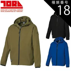 種類18：44 OD/L 寅壱 フルジップパーカー 9277-652 |  作業ジャンパー 防寒 耐久性 高機能 メンズ 春秋  おしゃれ ワークウェア