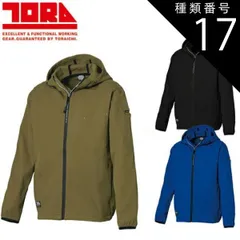 種類17：44 OD/5L(＋600円) 寅壱 フルジップパーカー 9277-652 |  作業ジャンパー 防寒 耐久性 高機能 メンズ 春秋  おしゃれ ワークウェア